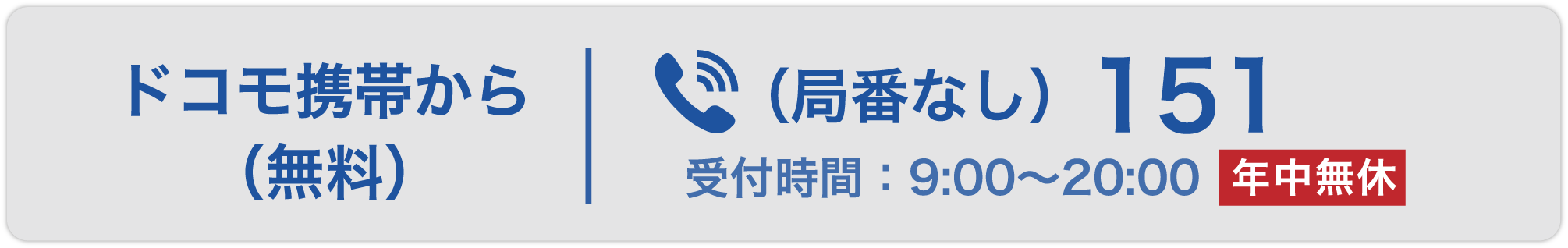 ドコモ携帯電話から